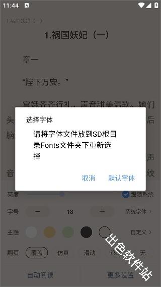奇墨小说