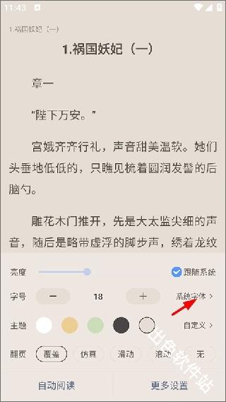 奇墨小说