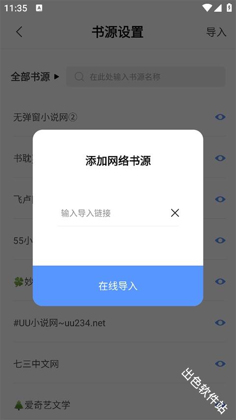 奇墨小说