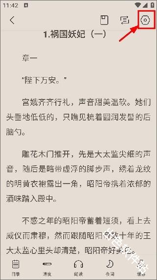 奇墨小说