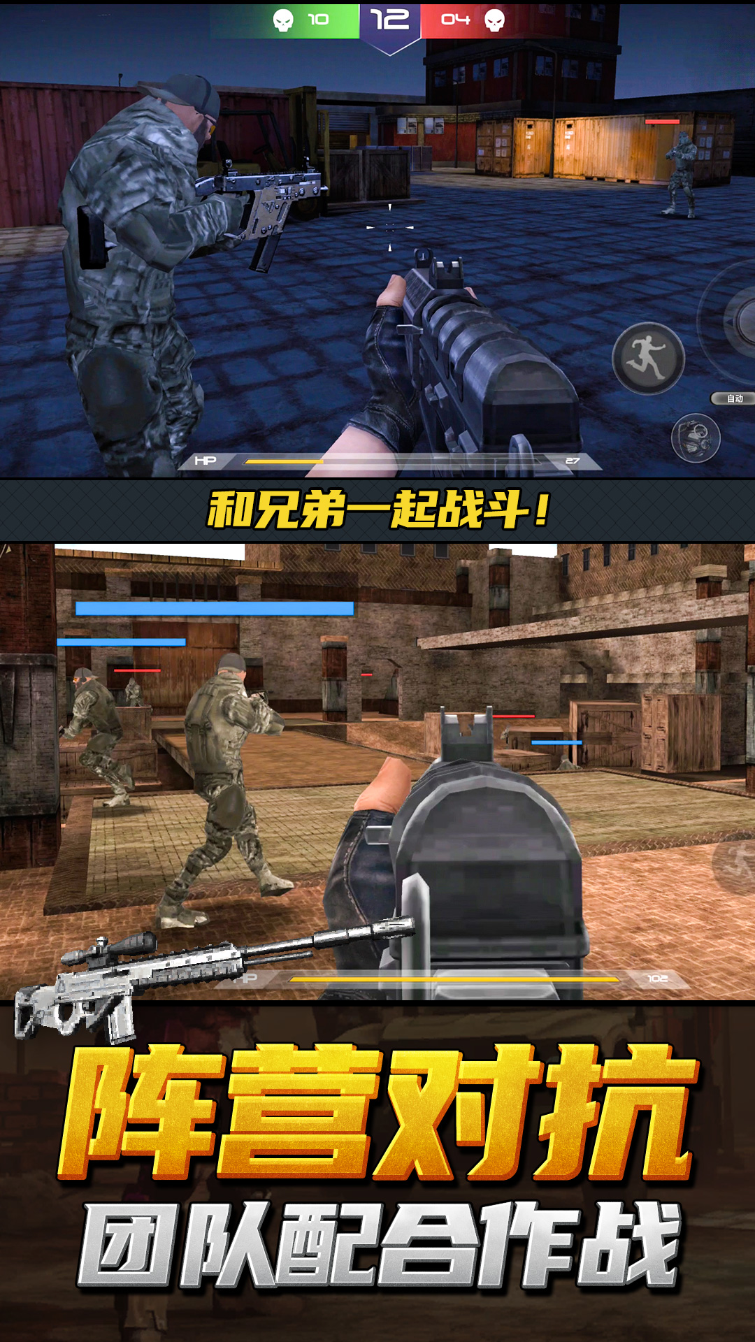 神枪行动模拟器截图3