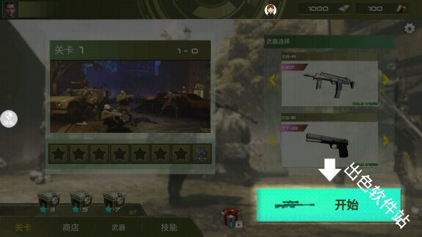 神枪行动模拟器