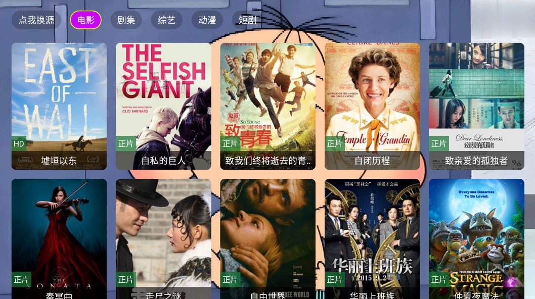 天天影院截图1
