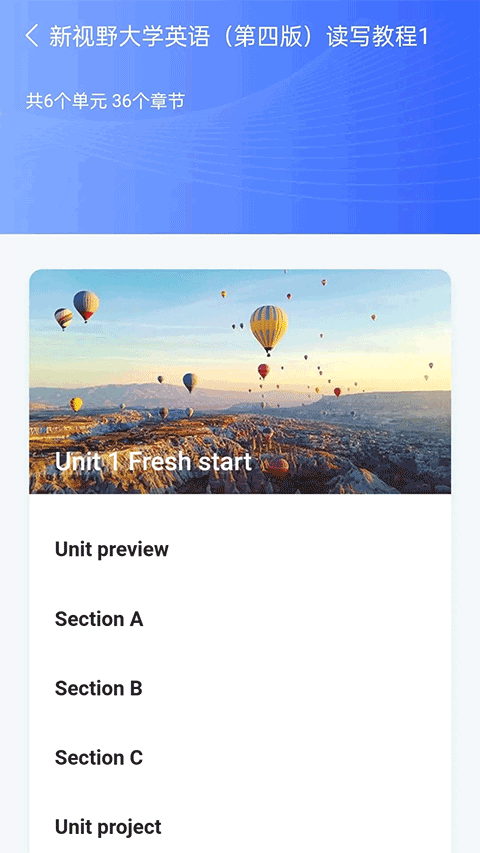 U校园AI版截图1