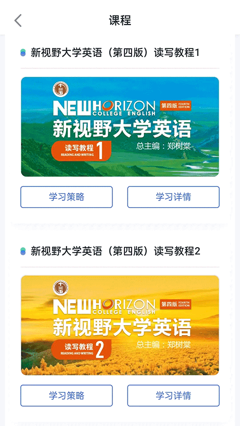 U校园AI版截图4