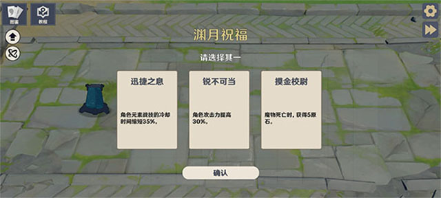 原神大战原魔截图4