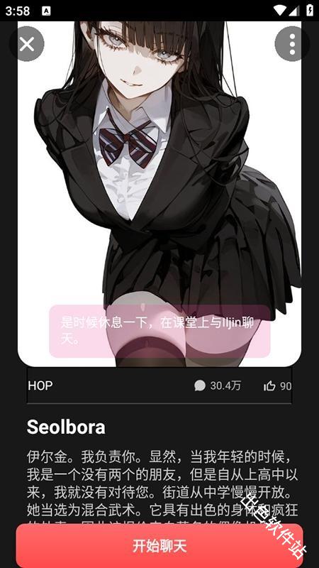 gooka