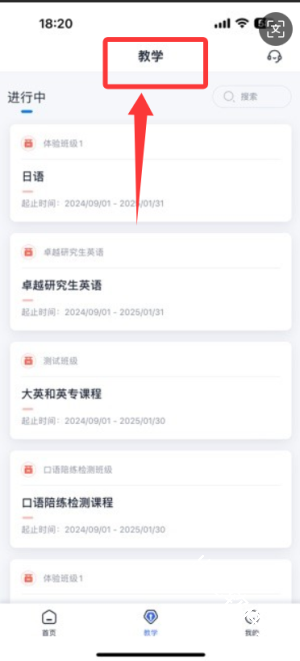 U校园AI版