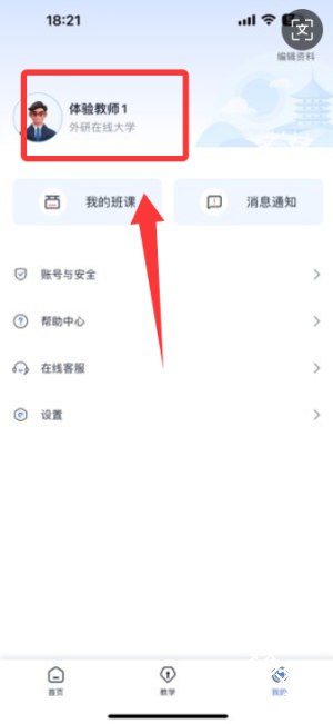 U校园AI版