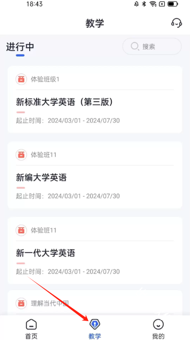 U校园AI版