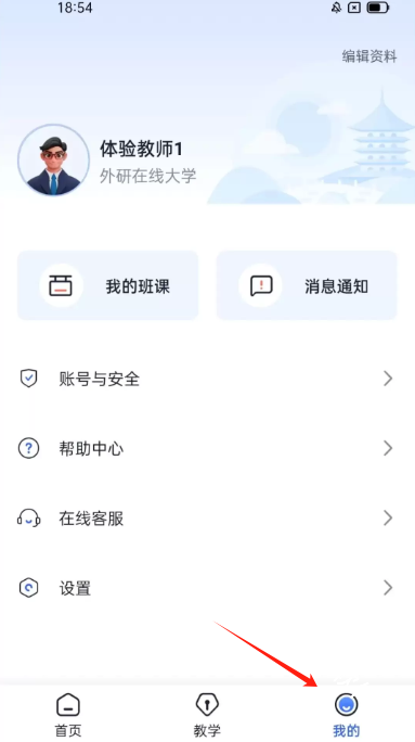 U校园AI版