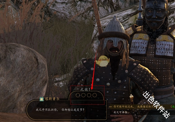 骑马与砍杀战团