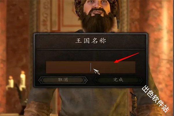 骑马与砍杀战团