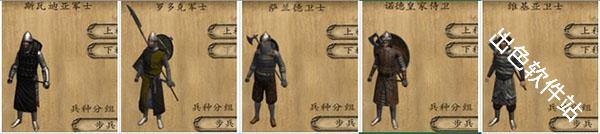 骑马与砍杀战团