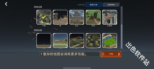 大型烟花模拟器中文版