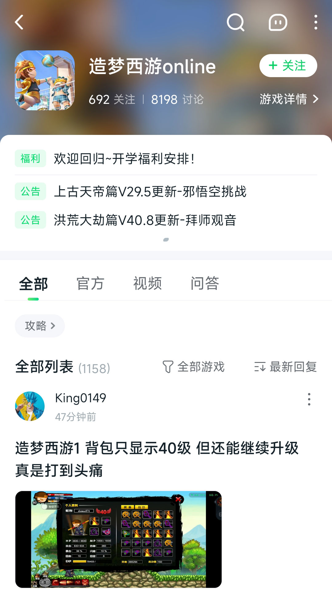 870游戏盒子截图3