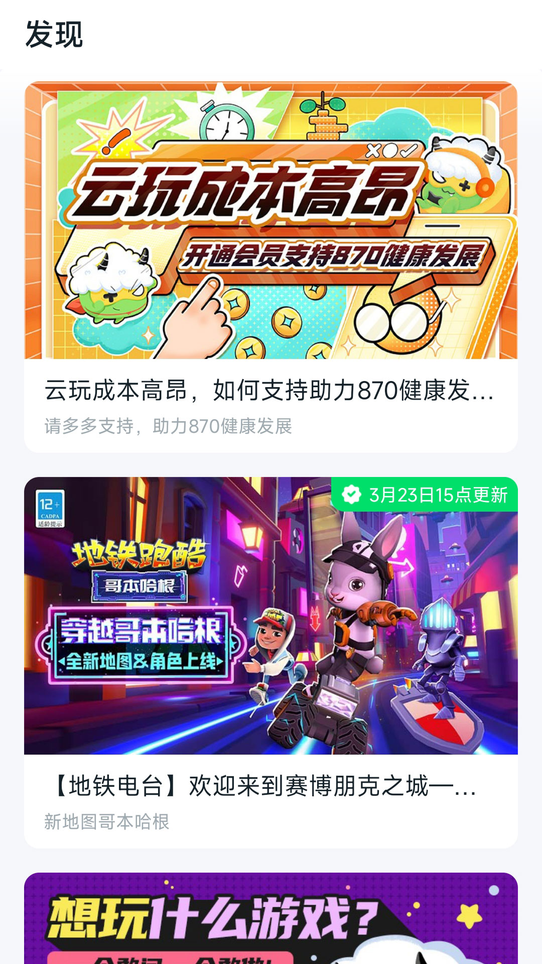 870游戏盒子截图1