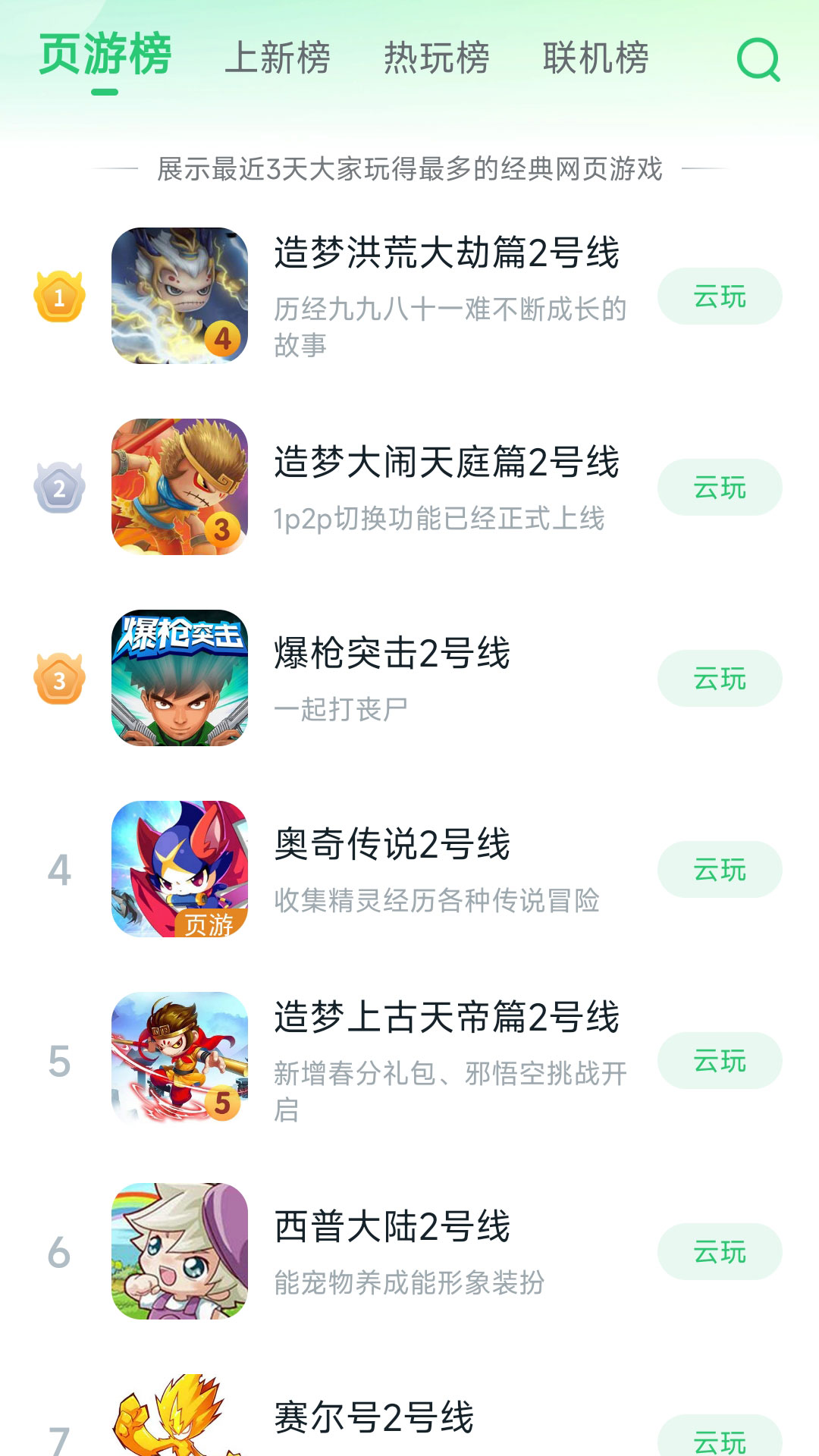 870游戏盒子截图5