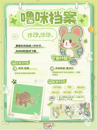 闪耀吧噜咪国际服