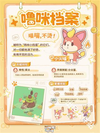 闪耀吧噜咪国际服