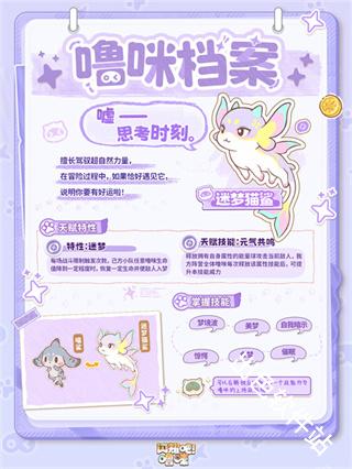 闪耀吧噜咪国际服