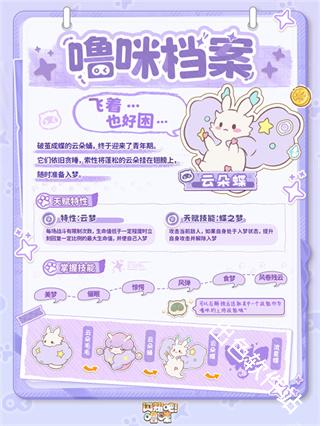 闪耀吧噜咪国际服