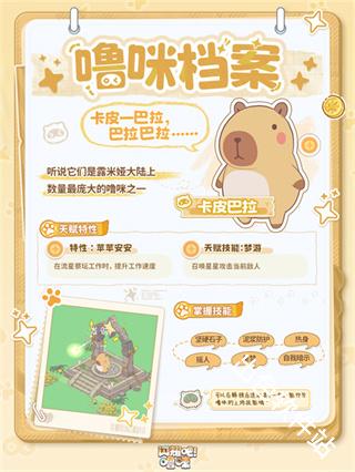 闪耀吧噜咪国际服