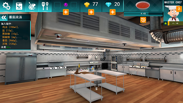 料理模拟器截图2
