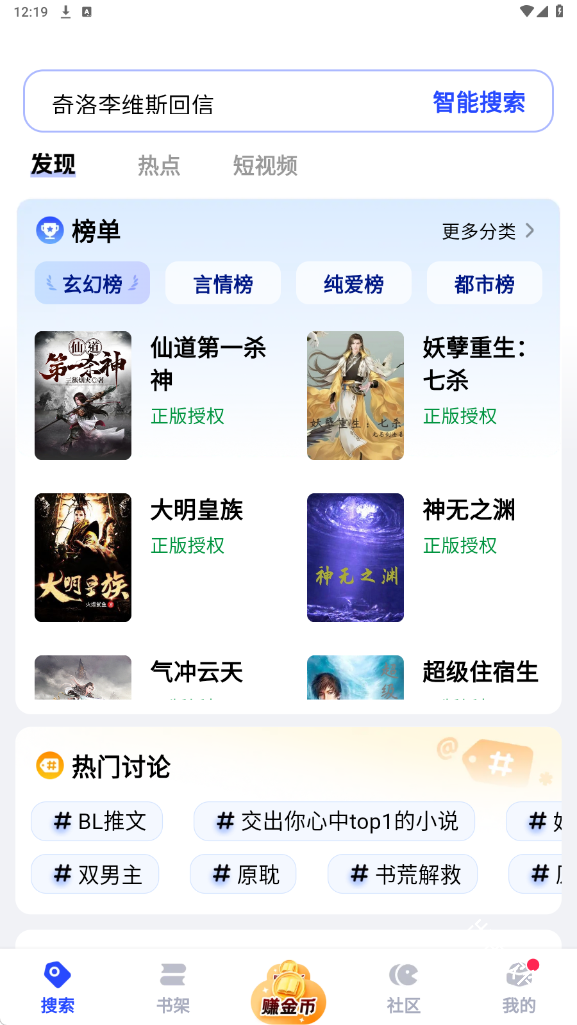 必访小说