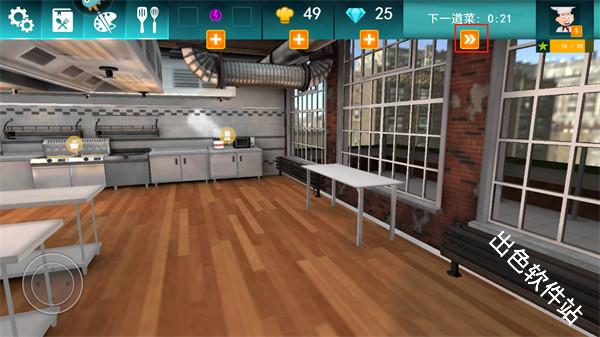 料理模拟器