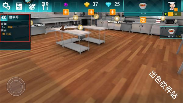 料理模拟器