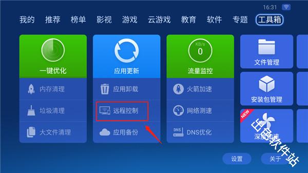 沙发管家车机版