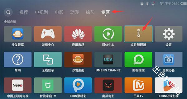 沙发管家车机版