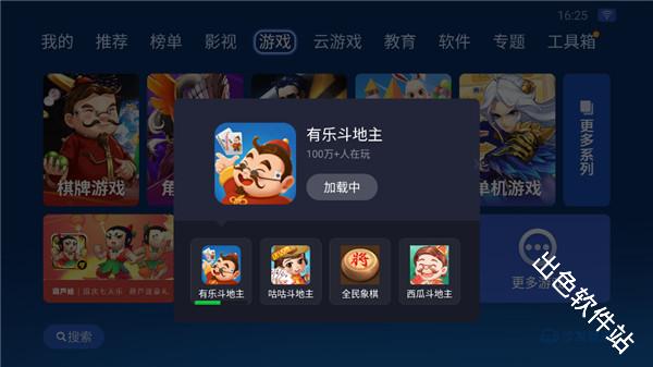 沙发管家车机版