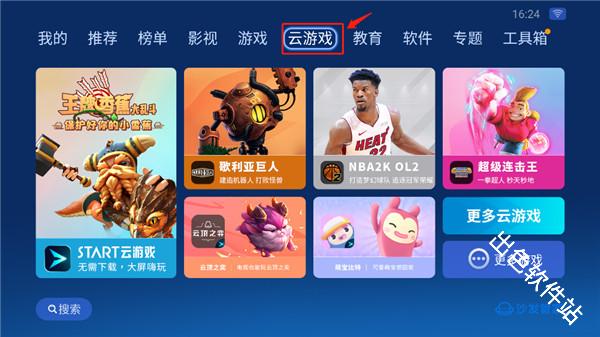 沙发管家车机版