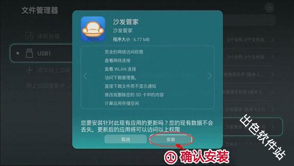 沙发管家车机版