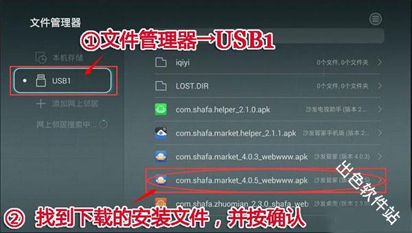 沙发管家车机版