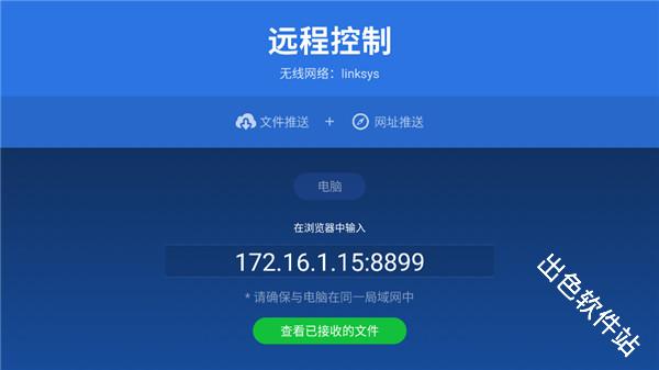 沙发管家车机版