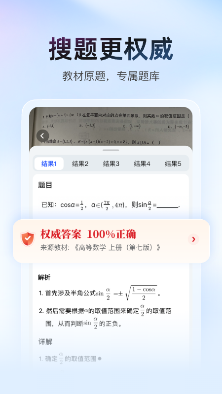 大学搜题酱截图1