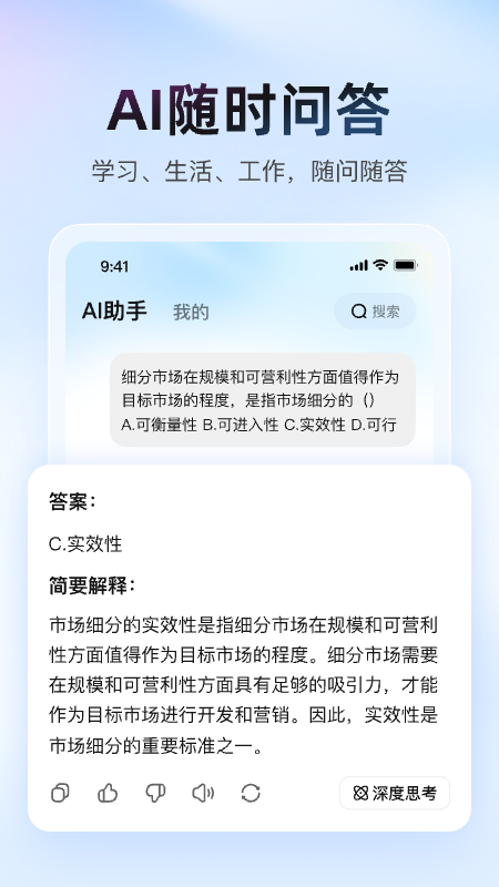 大学搜题酱截图4