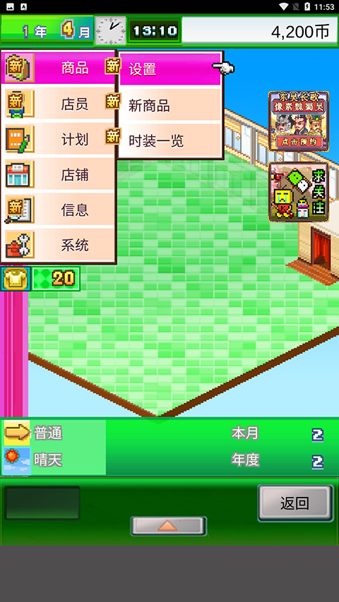 时尚洋品店物语截图5