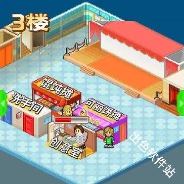 时尚洋品店物语