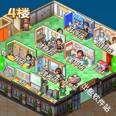 时尚洋品店物语