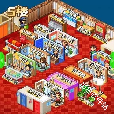 时尚洋品店物语