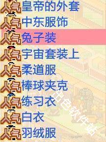 时尚洋品店物语