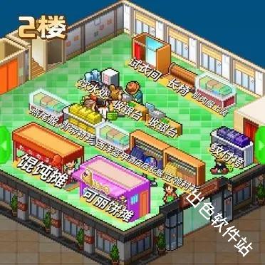 时尚洋品店物语