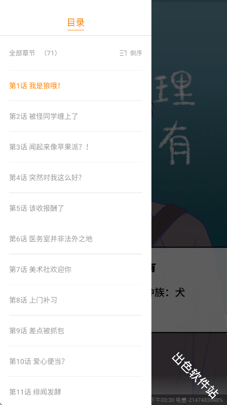 漫天星漫画