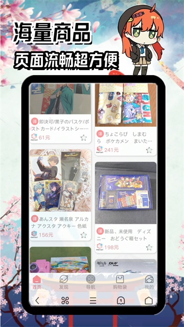 日淘酱截图3