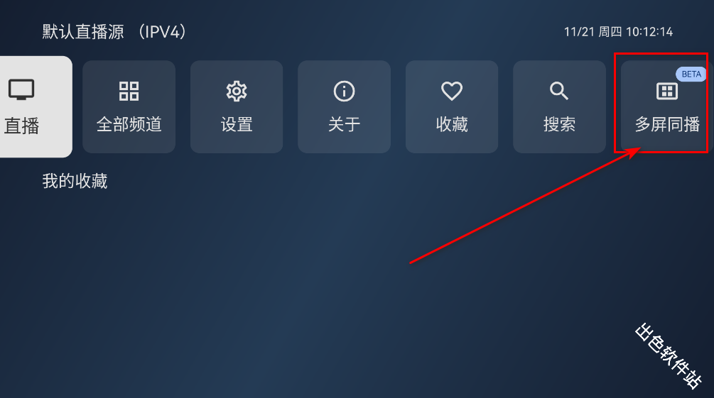 小飞电视