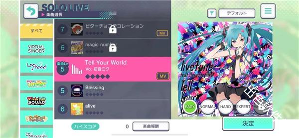 初音未来缤纷舞台日服
